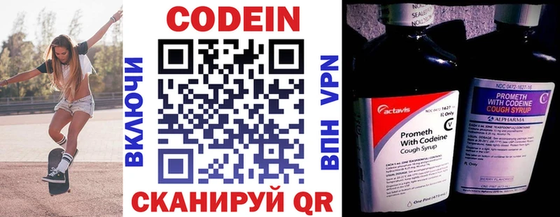Кодеин напиток Lean (лин)  наркотики  Нерехта 