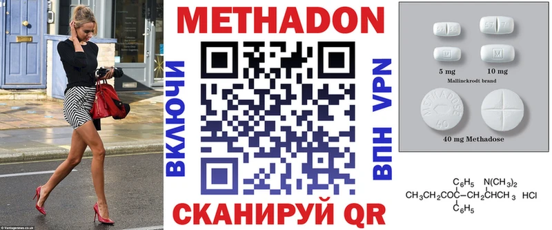 МЕТАДОН VHQ  Нерехта 