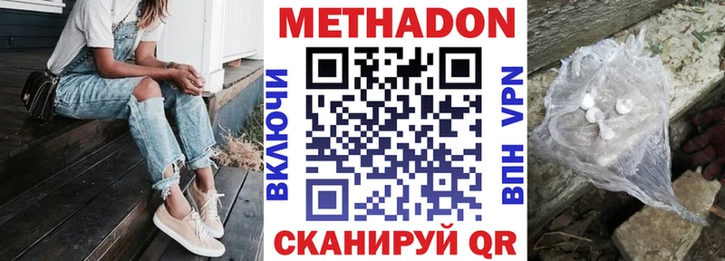 Метадон белоснежный Нерехта